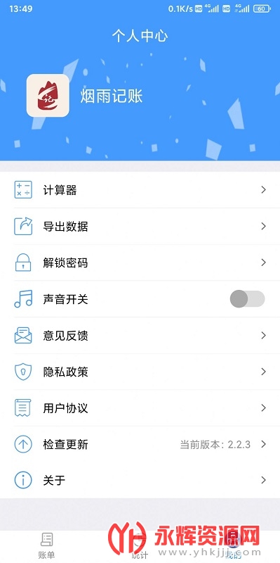 �������app�ֻ���, �������app�ֻ���