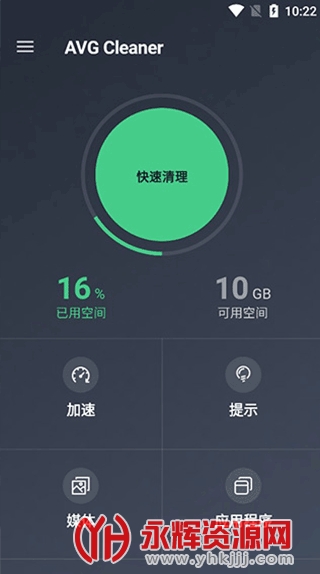 AVG Cleaner pro°, AVG Cleaner pro°