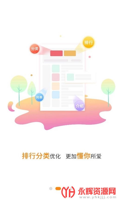 ��������app, ��������app