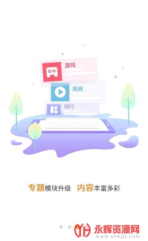 ��������app, ��������app