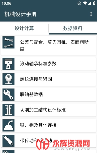 ��е����ֲ�app, ��е����ֲ�app