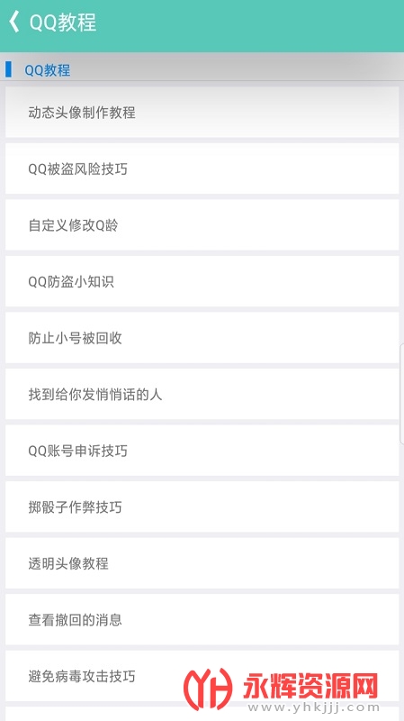 UU�����ֻ���, UU�����ֻ���