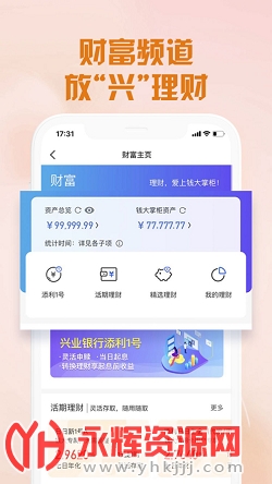 兴业生活 兴业生活