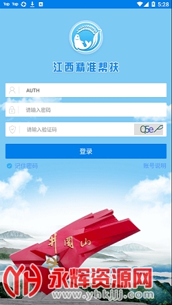 精准帮扶 精准帮扶