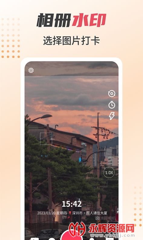 ��Ƭˮӡ���app, ��Ƭˮӡ���app