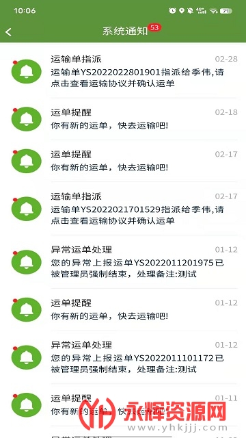 牧原通物流app安装安徽版v2.0.0.70