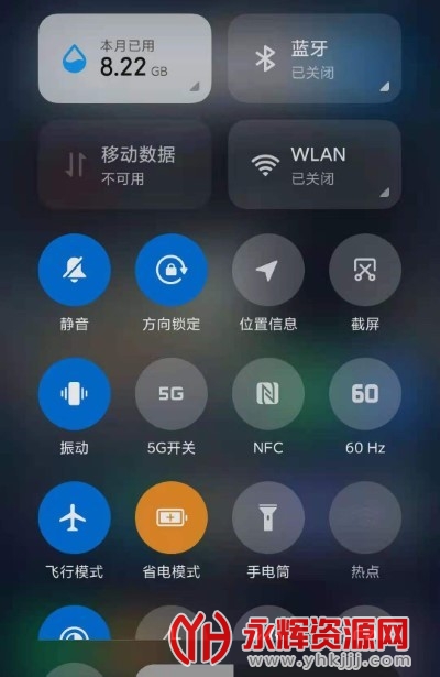 miui帧率开关v3.0.1