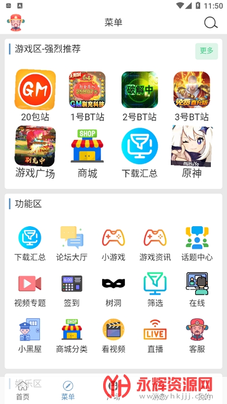 三石论坛gm安装v1.0.2