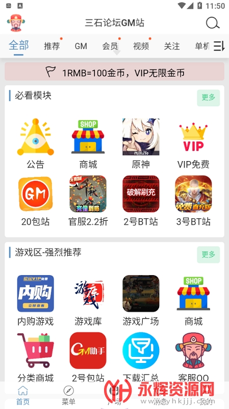 三石论坛gm安装v1.0.2