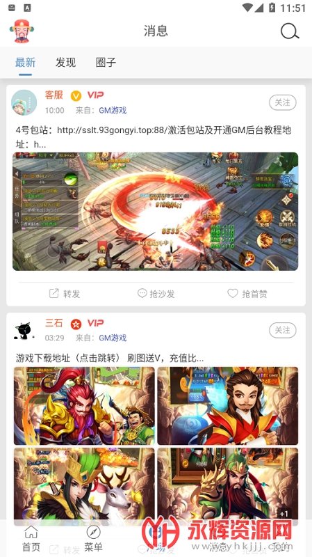 三石论坛gm安装v1.0.2