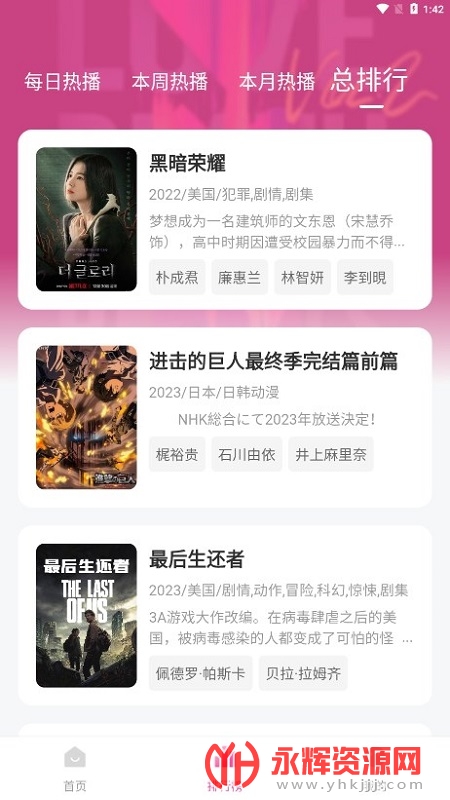 大萌妹追剧官方v1.0.0