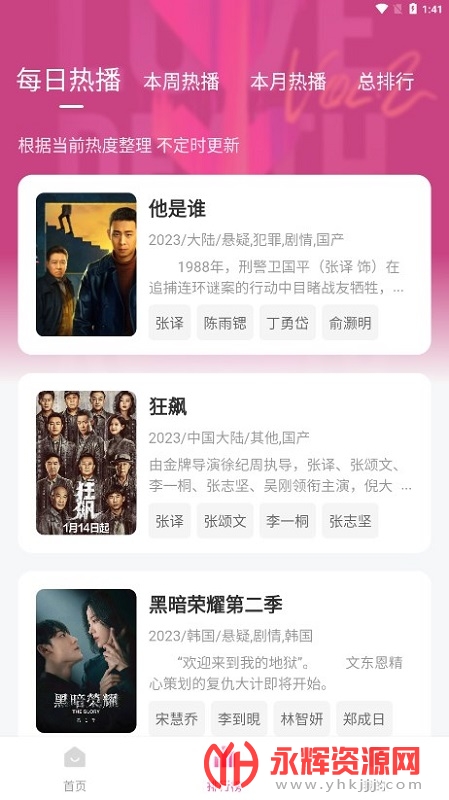 大萌妹追剧官方v1.0.0