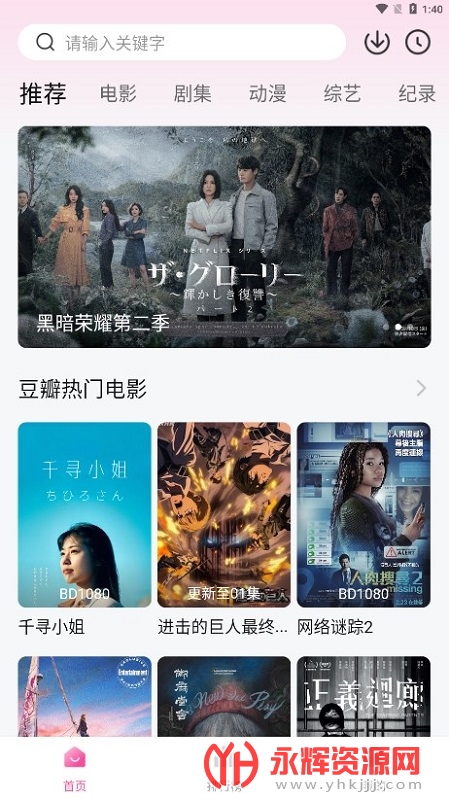 大萌妹追剧官方v1.0.0