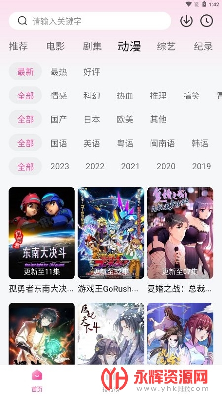 大萌妹追剧官方v1.0.0