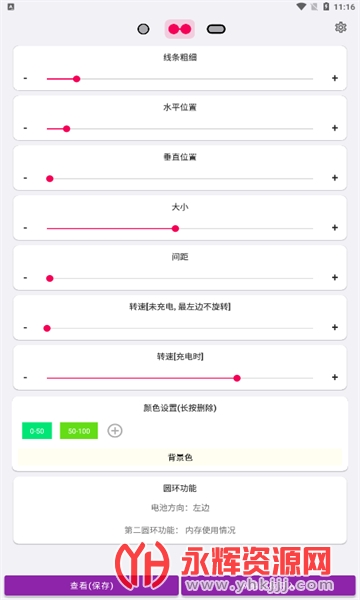 EnergyRing官方app最新版v2.5.5