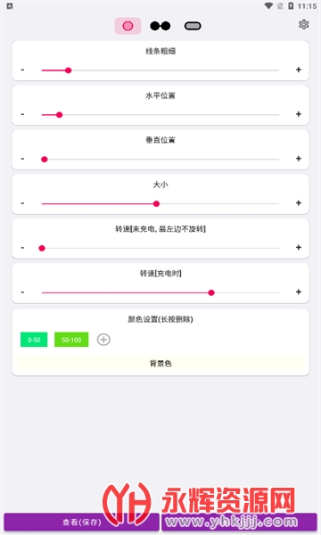 EnergyRing官方app最新版v2.5.5