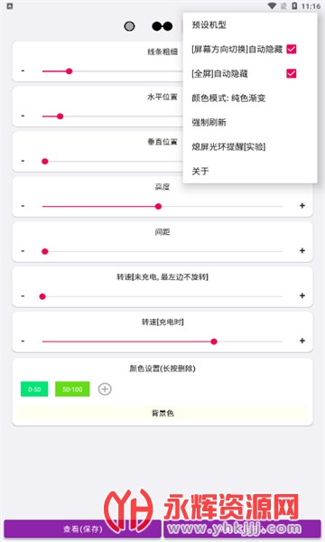 EnergyRing官方app最新版v2.5.5