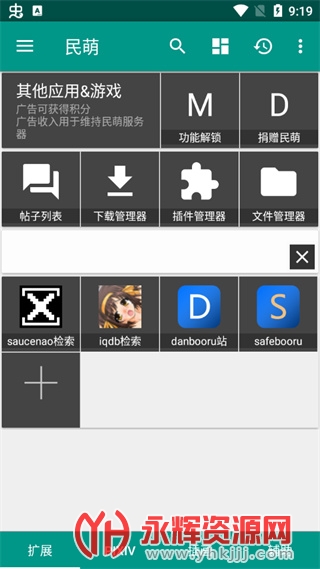 民萌app官方最新版本v