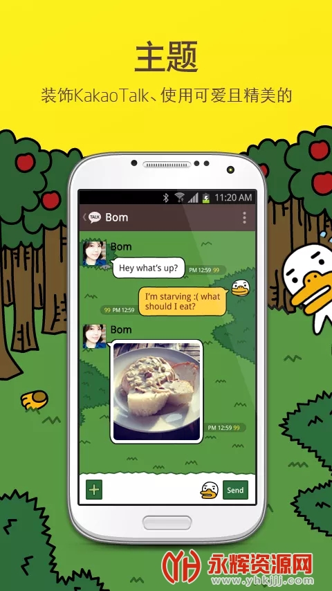 韩国kakao.talk官方v10.2.3