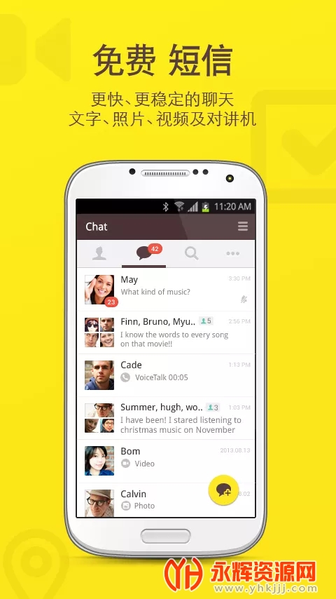 韩国kakao.talk官方v10.2.3