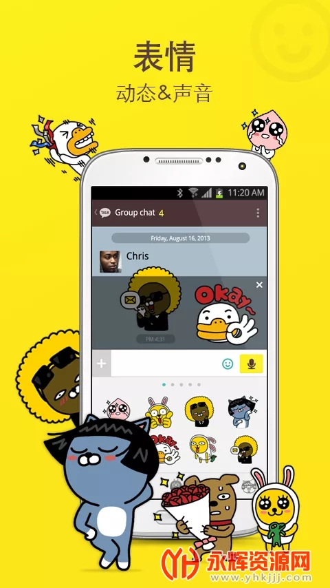 韩国kakao.talk官方v10.2.3