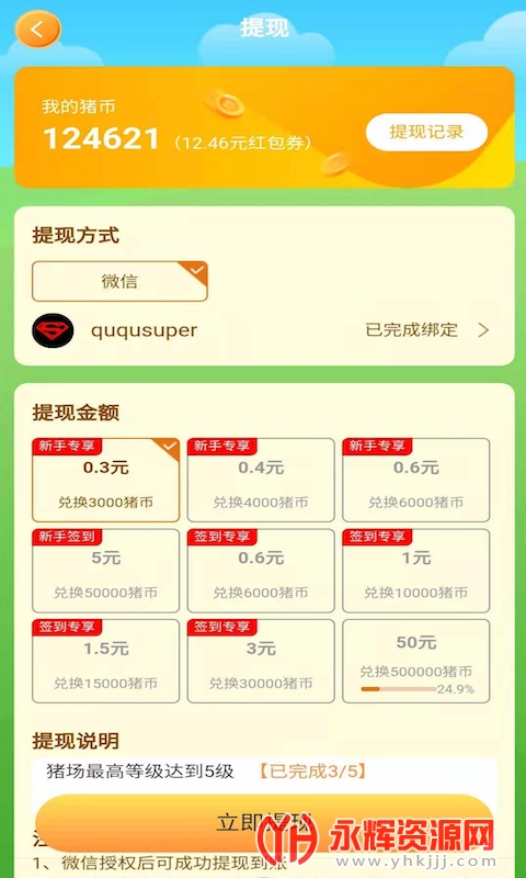 爱岷县app安装最新版v3.2.3