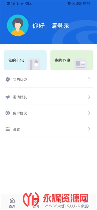 河北人社app官方安装最新版v9.2.27