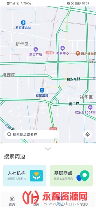河北人社app官方安装最新版v9.2.27