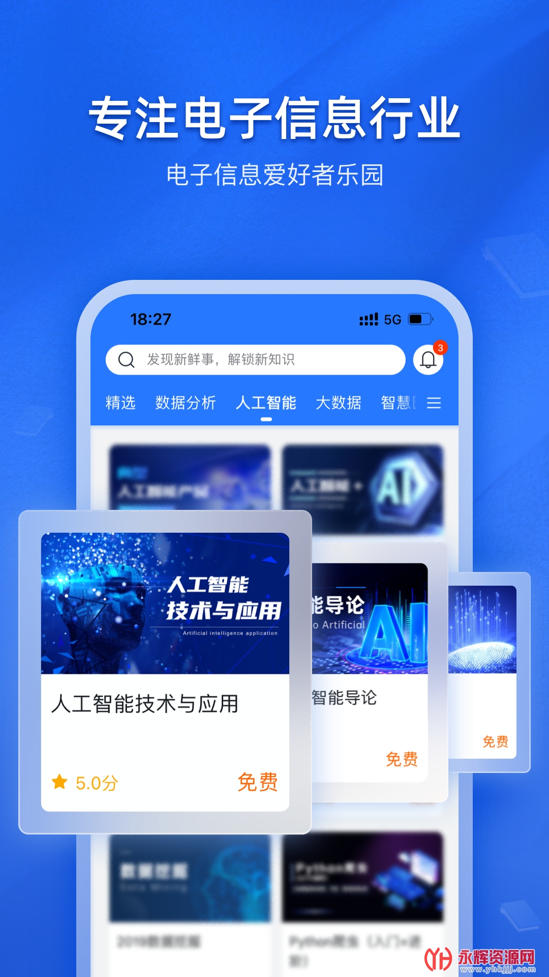 E学社区app最新版v1.0.4