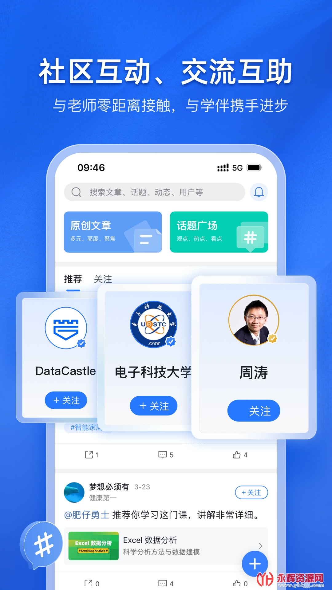 E学社区app最新版v1.0.4