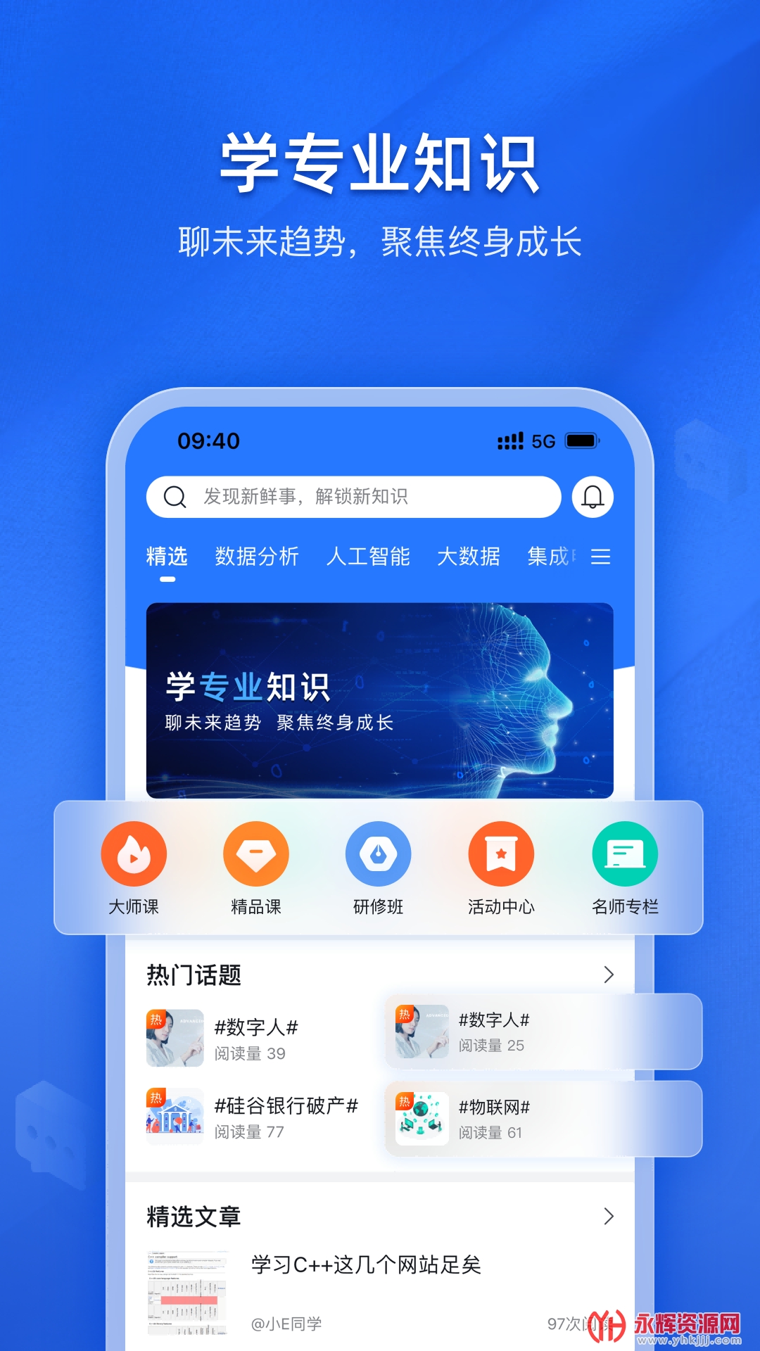 E学社区app最新版v1.0.4