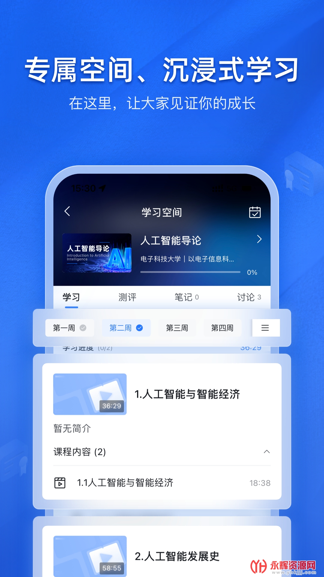 E学社区app最新版v1.0.4