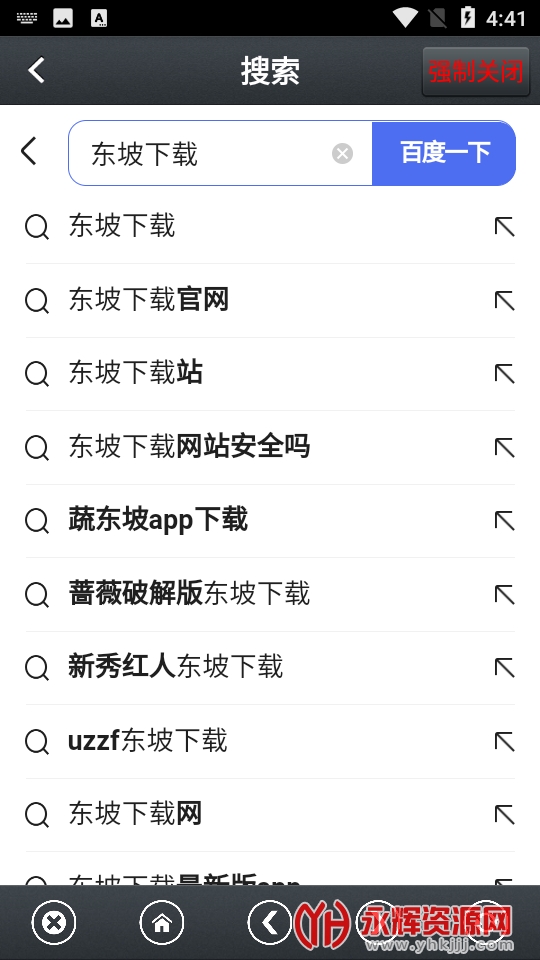 那好吧app最新版v1.6.8.3