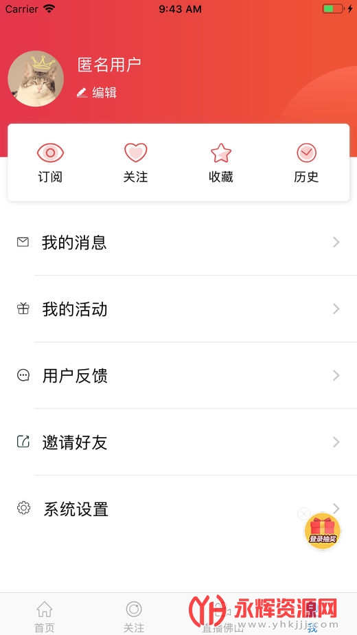 佛山头条app安装最新版本v2.2.2