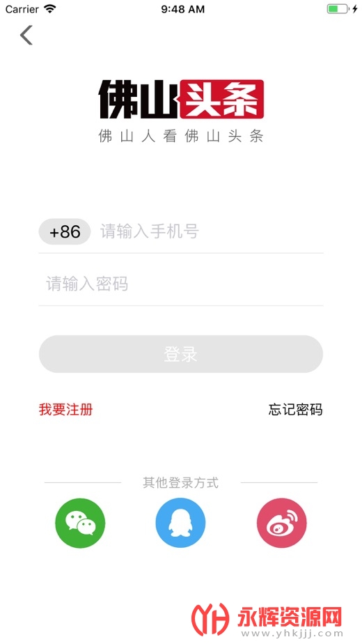 佛山头条app安装最新版本v2.2.2
