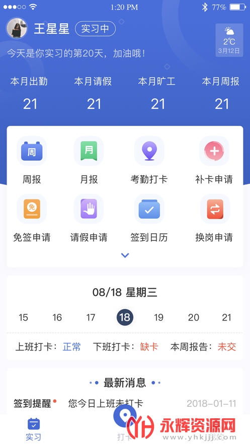 黔直通app官方v1.2.4