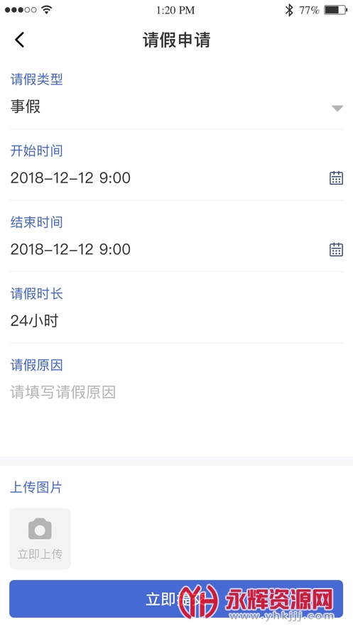 黔直通app官方v1.2.4