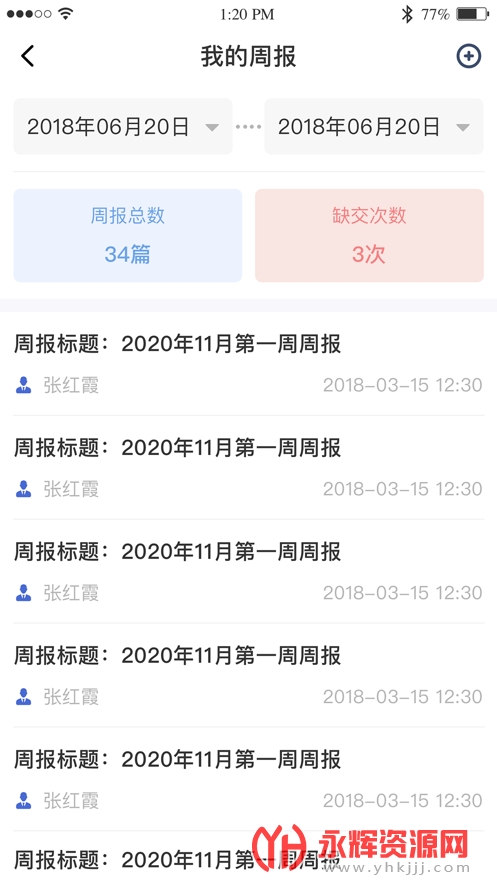 黔直通app官方v1.2.4