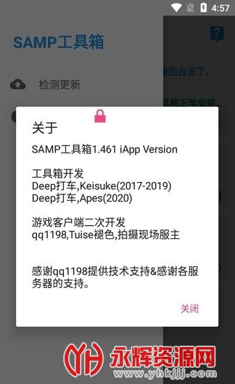 samp工具箱2024最新版(rn samp)v2.00 安卓版