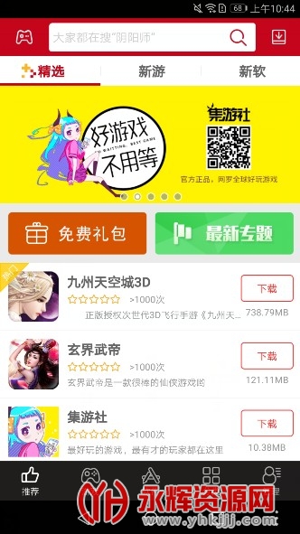 海马助手安卓版v5.0
