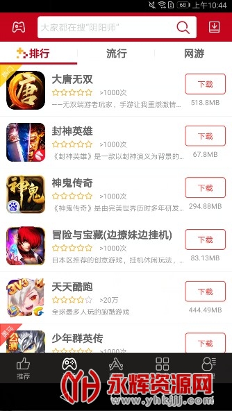 海马助手安卓版v5.0