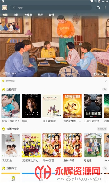 老韩综app最新版v3.0.0