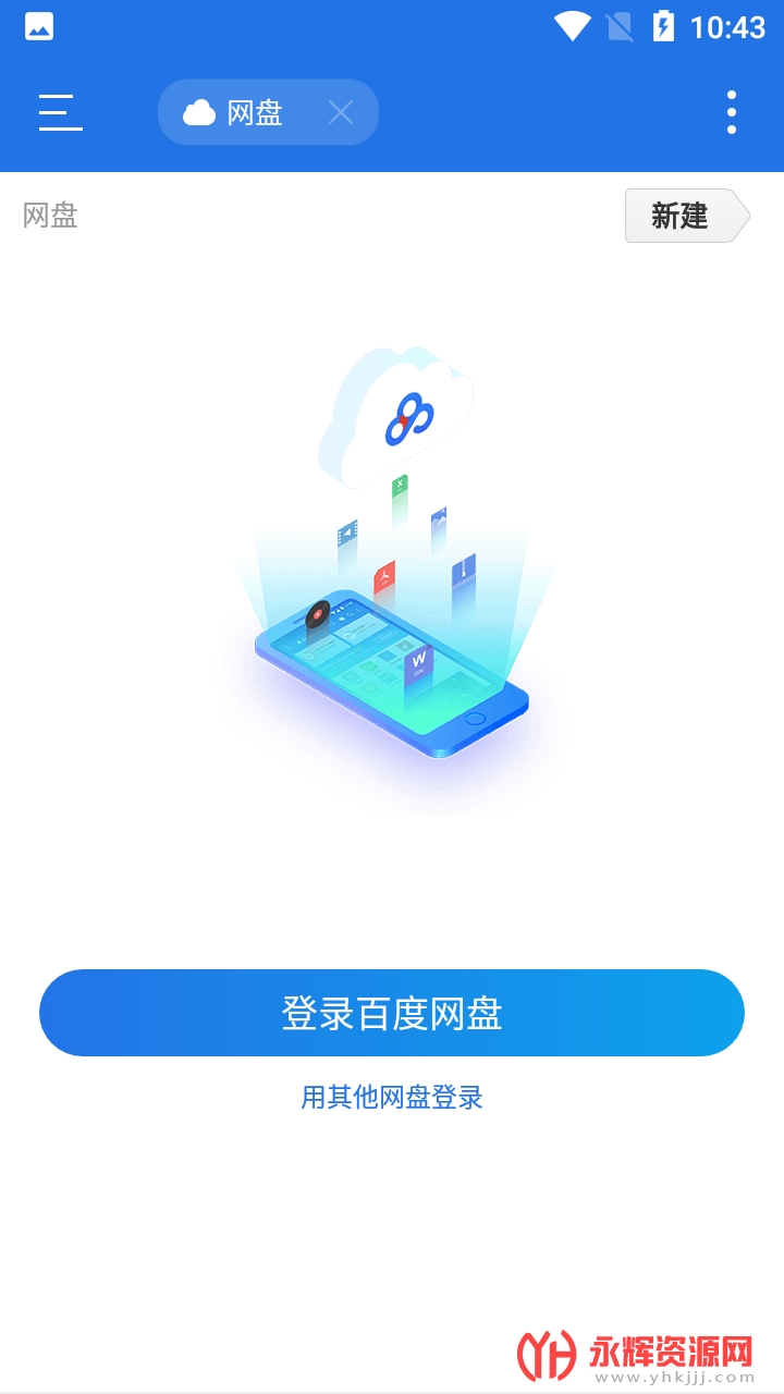ES文件浏览器app官方安装无广告版v4.4.0.9