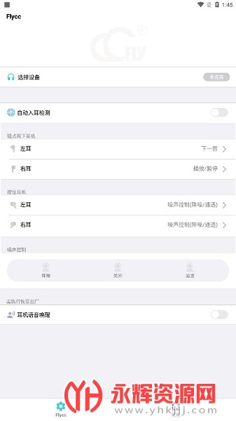 悦虎flyccv1.2.32
