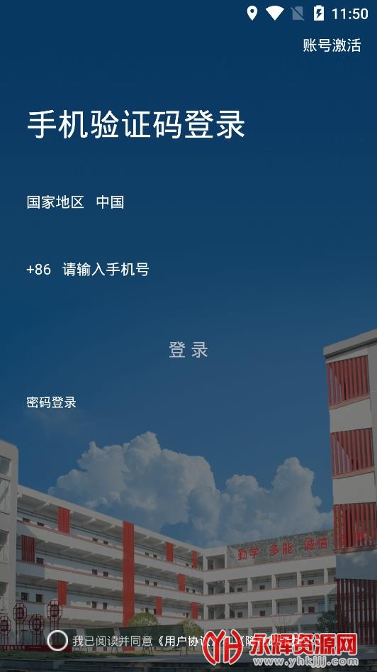 e享电院app官方安装v1.0.3