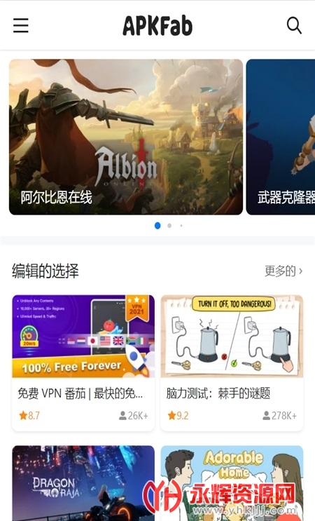 APKFab安卓v1.2.1