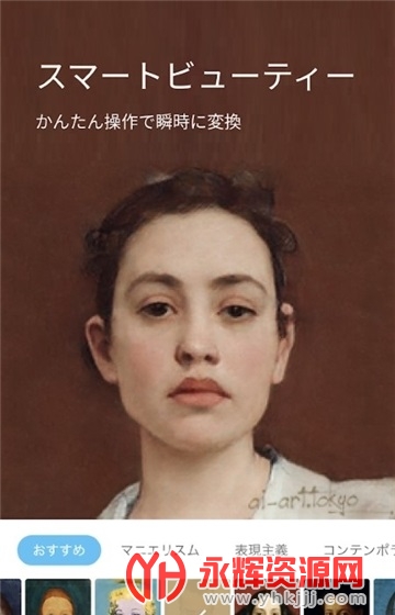 ai画伯appv2.7.14
