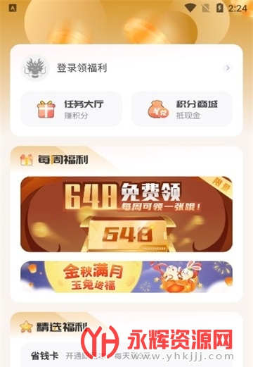搜服神器手机版v1.2.3