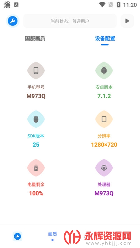 北幕工具箱appv2.8
