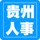 贵州招考appv1.6.38